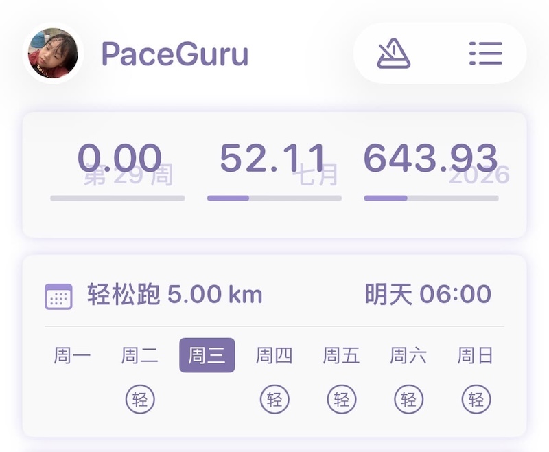 PaceGuru home-screen shortcut for starting the running metronome