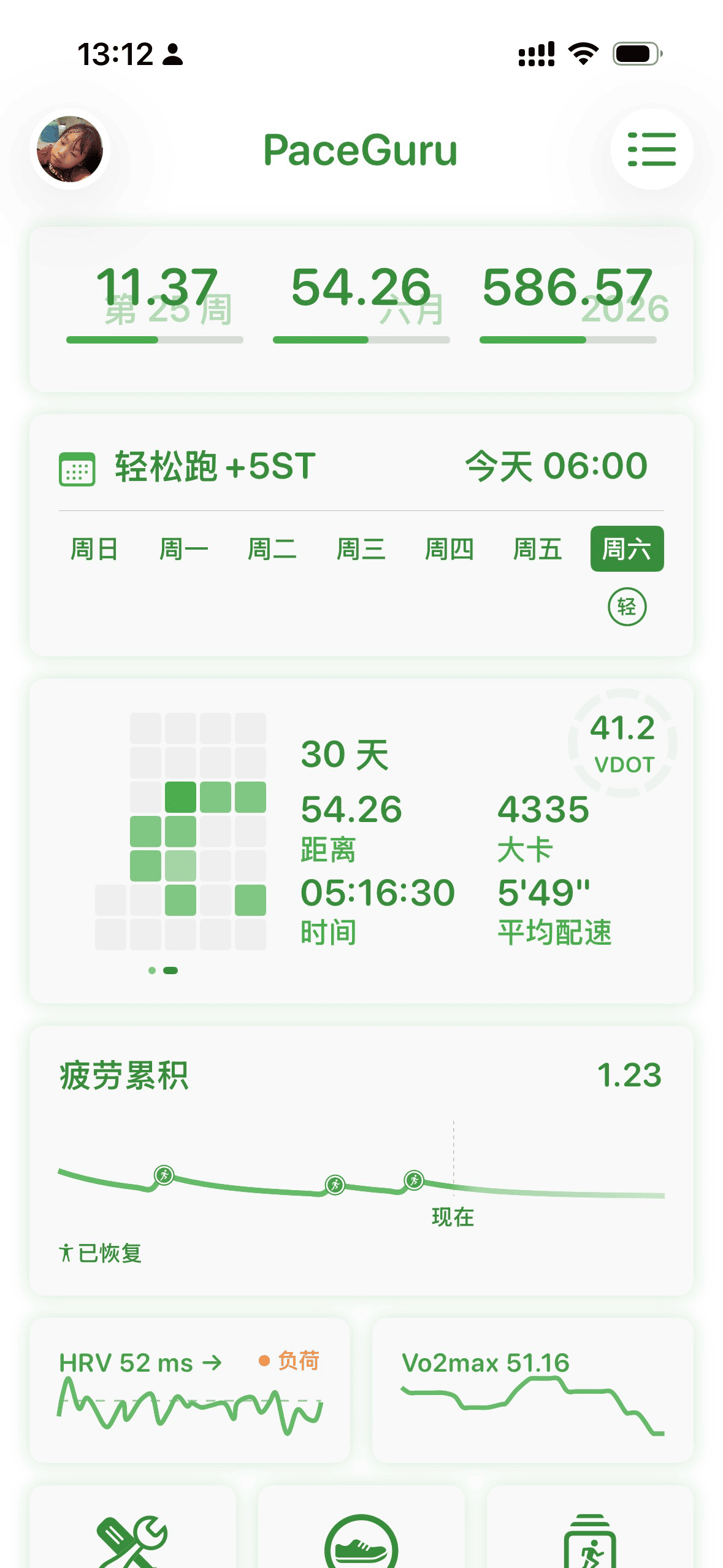 更聪明地训练,
更快地奔跑。